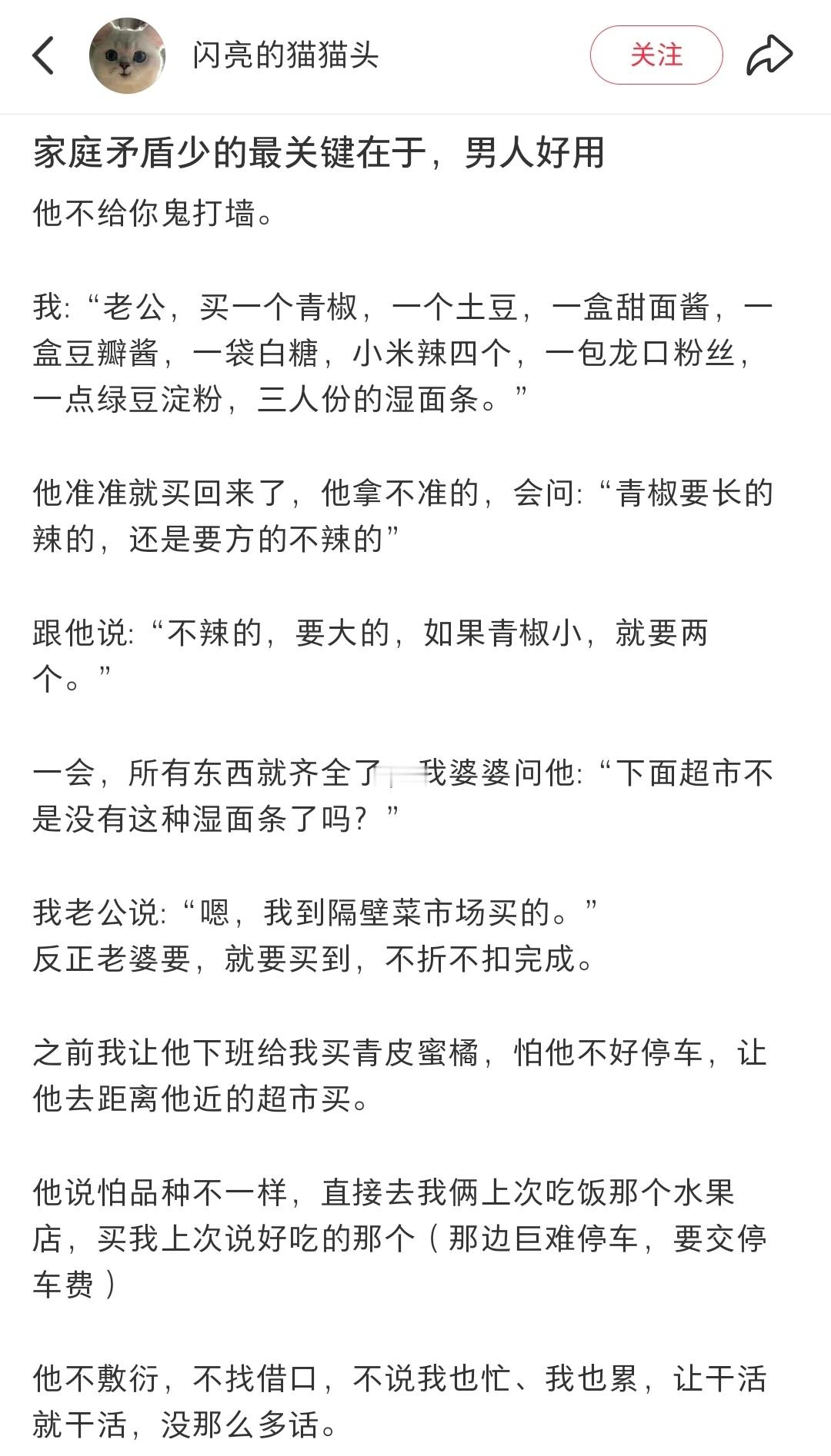 家庭矛盾少的最关键在于