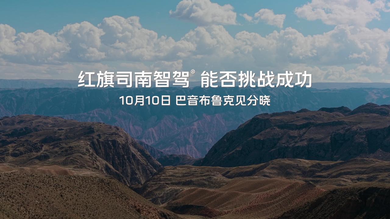 从人脑记忆到算法导航，巴音布鲁克的弯道见证了两种"驾驶"方式的交接。天工07首支