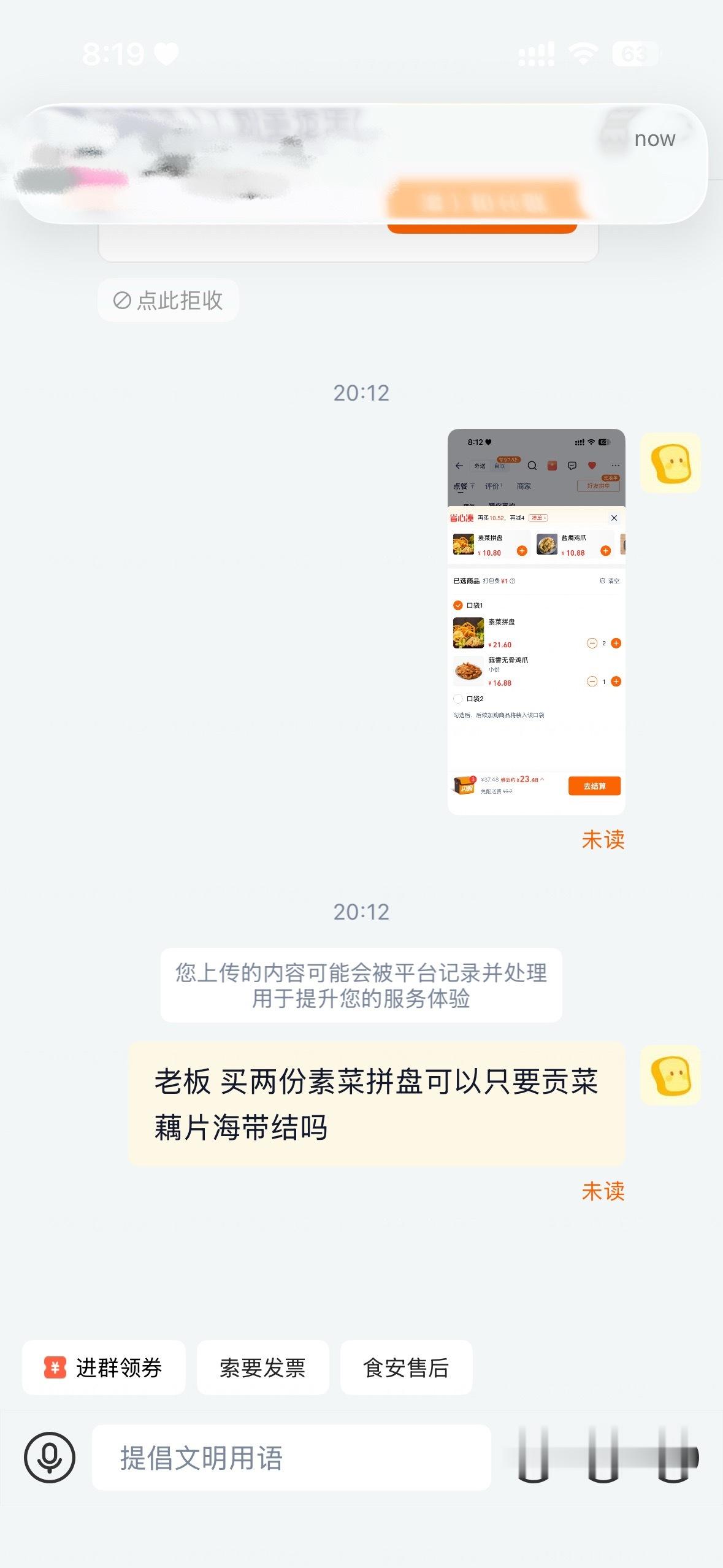 老板还不回我，我好急