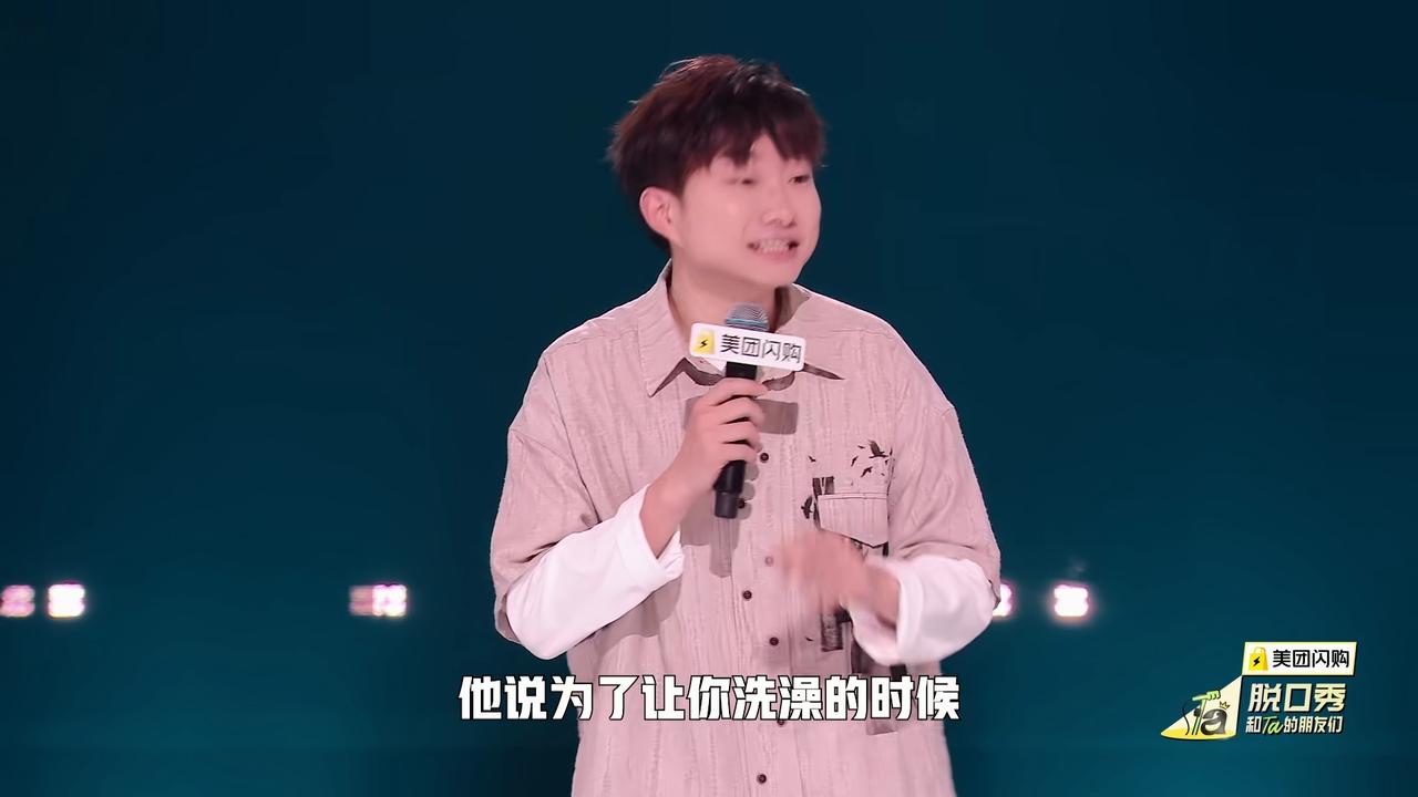 “为什么酒店的卫生间都要做成玻璃的？”脱口秀演员小奇跑去问店员，听到店员的回答后