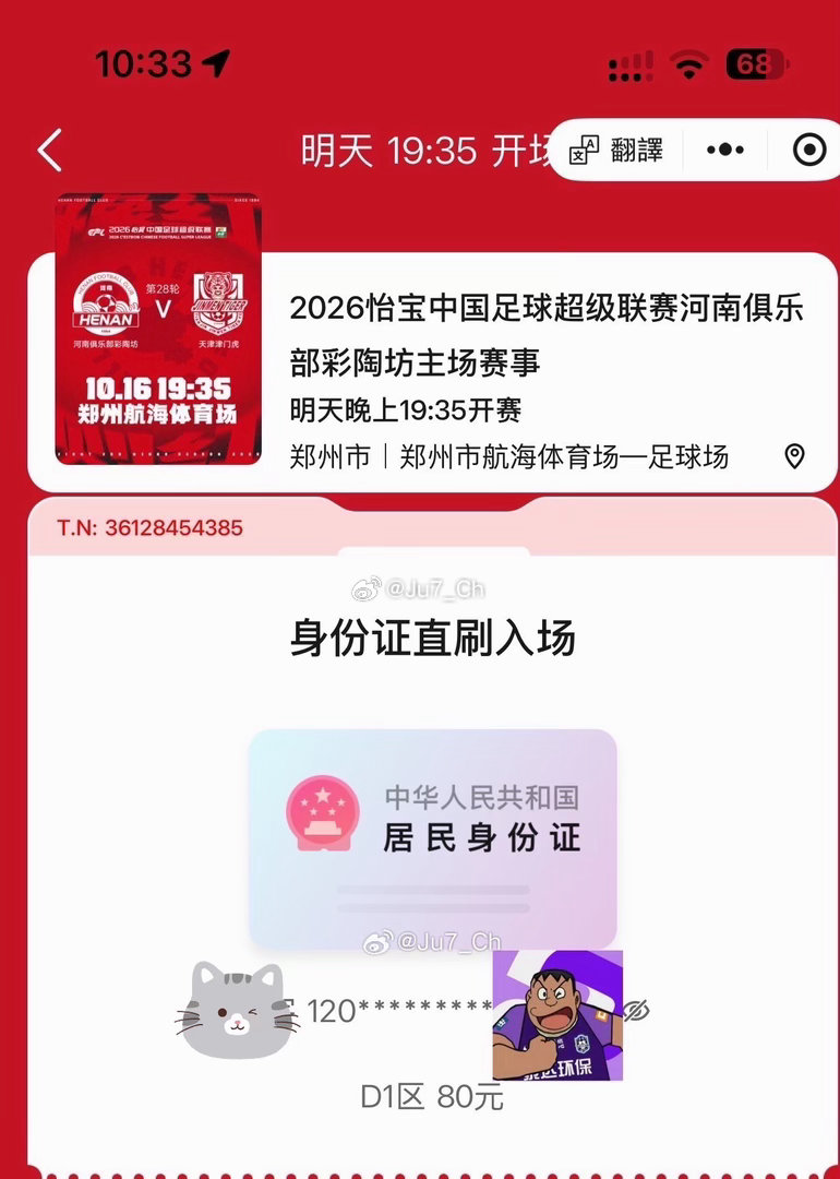 #天津津门虎#胜利之路虽然曲折不会遥远💜​