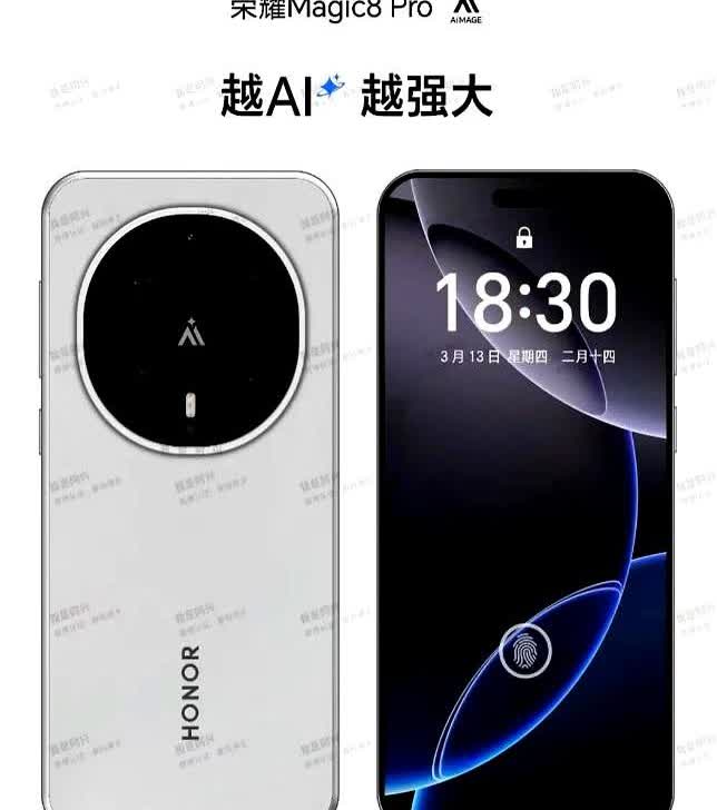荣耀要放大招了！首款Ultra机型曝光——原来顶级旗舰机也能放进7000