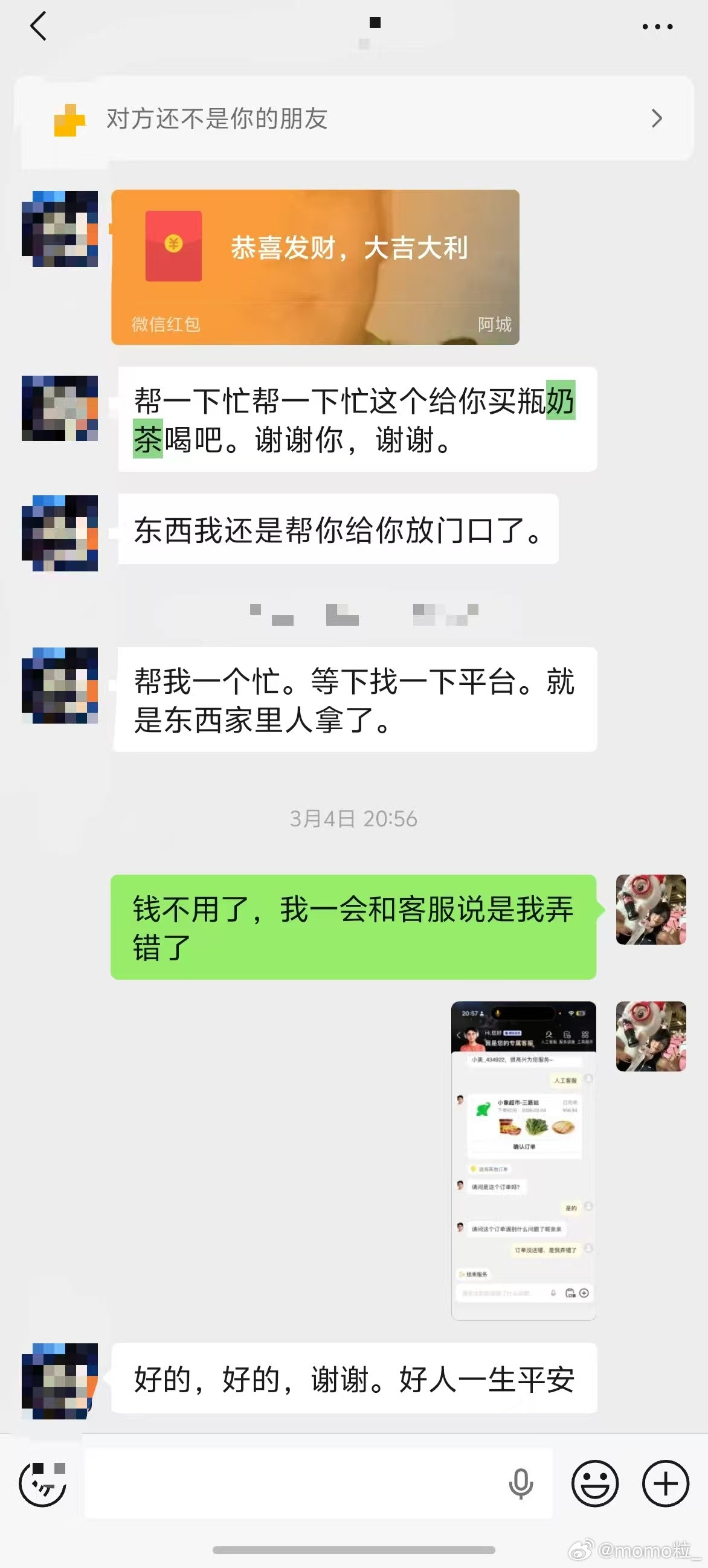 售价18元饺子商家实收1.25元现在这些外卖平台个顶个的黑心，骑手、商家、用