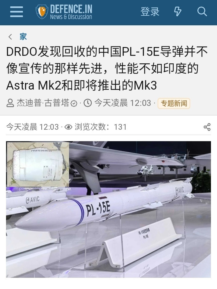 印巴冲突据一位印度高级官员称，印度国防研究与发展组织(DRDO）目前正在分