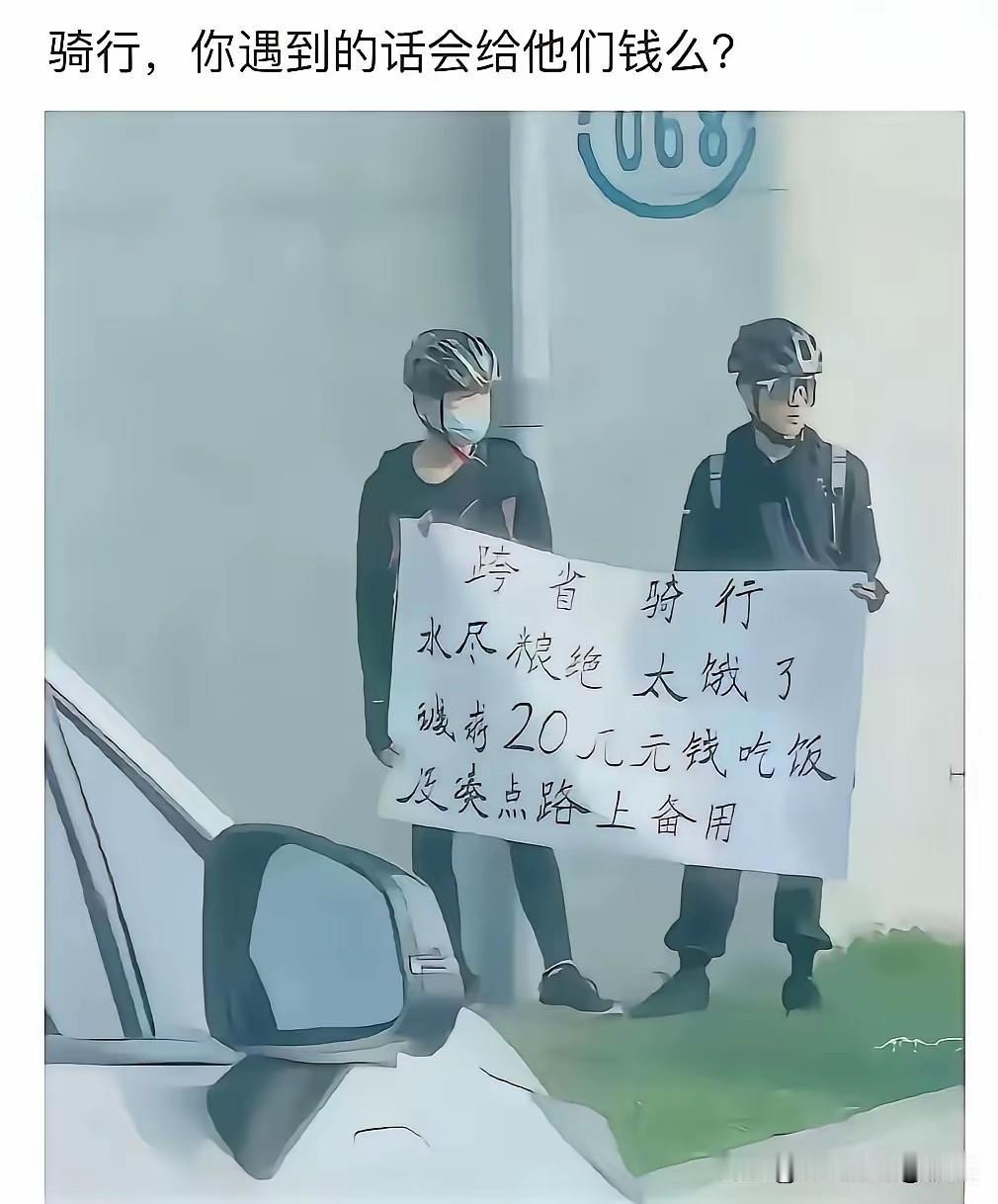 神回复……饭都吃不起了，还骑那么远的自行车干嘛。