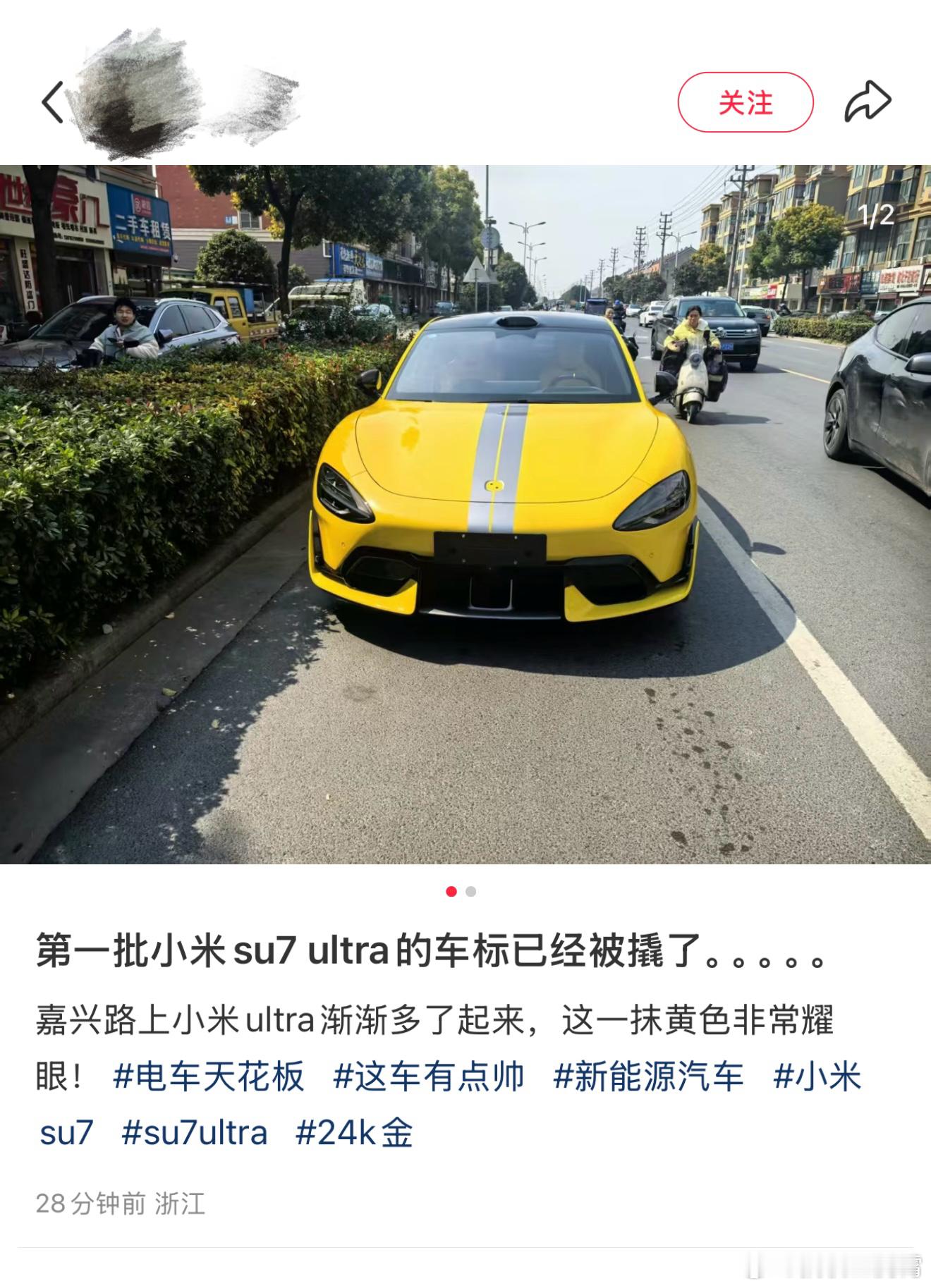 没想到竟成真了，第一批小米SU7Ultra已经有被扣24K金车标的了，你们说这