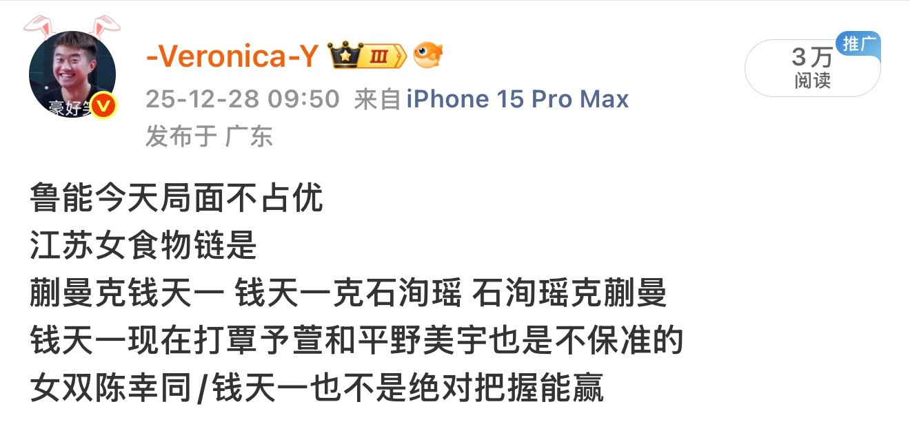 我还是太相信鲁能了今天人家深大真的是“我还没用力你就倒下了”今天王曼昱不上是对