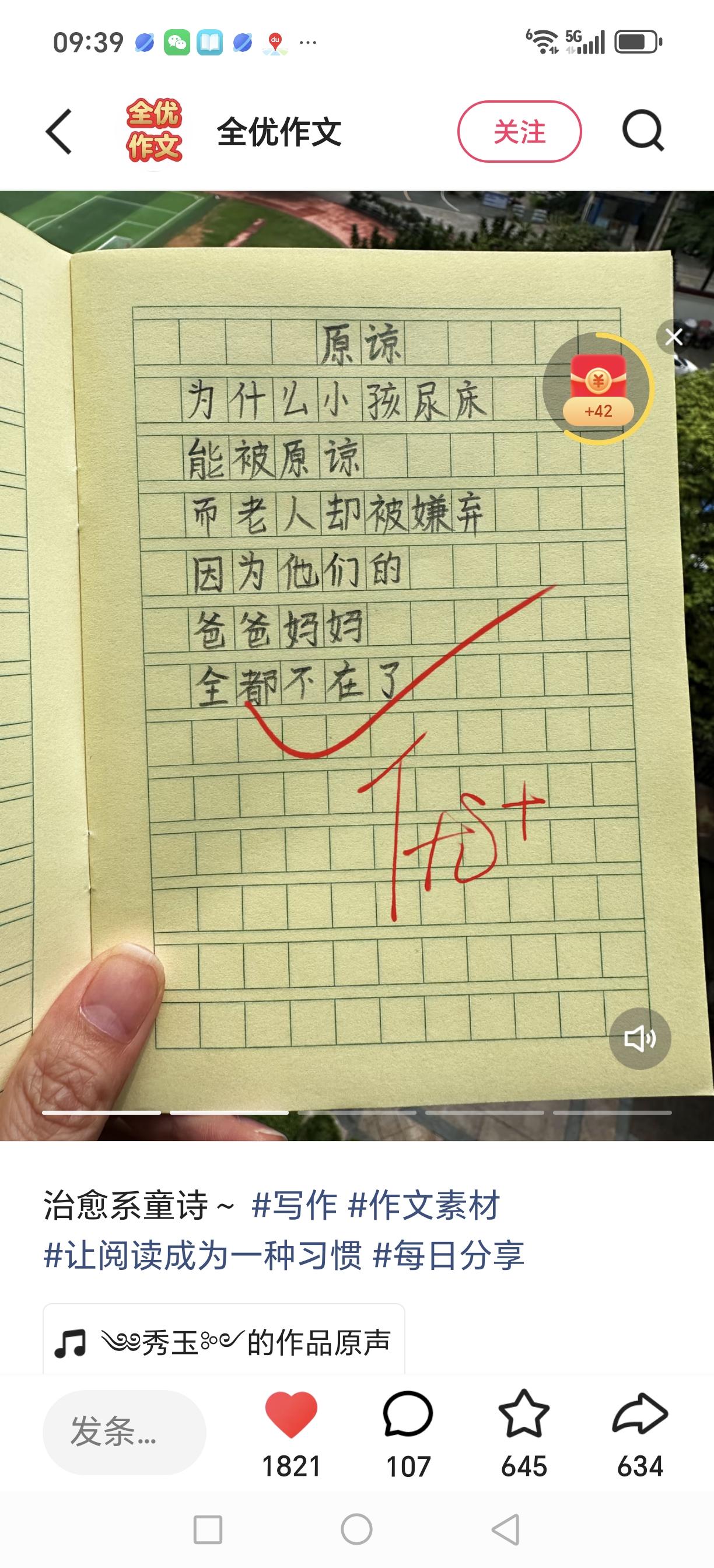 治愈系：为什么小孩尿床就能被原谅，而老人尿床就被嫌弃？答：因为他们妈妈不在了！