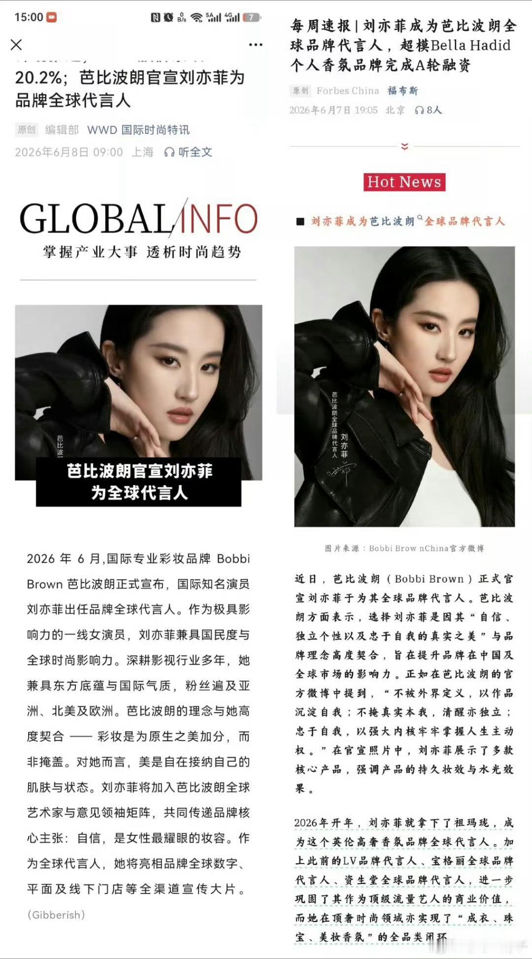 WWD福布斯都发了刘亦菲的新代言，你以为你是刘亦菲，这句话真的常看常新。