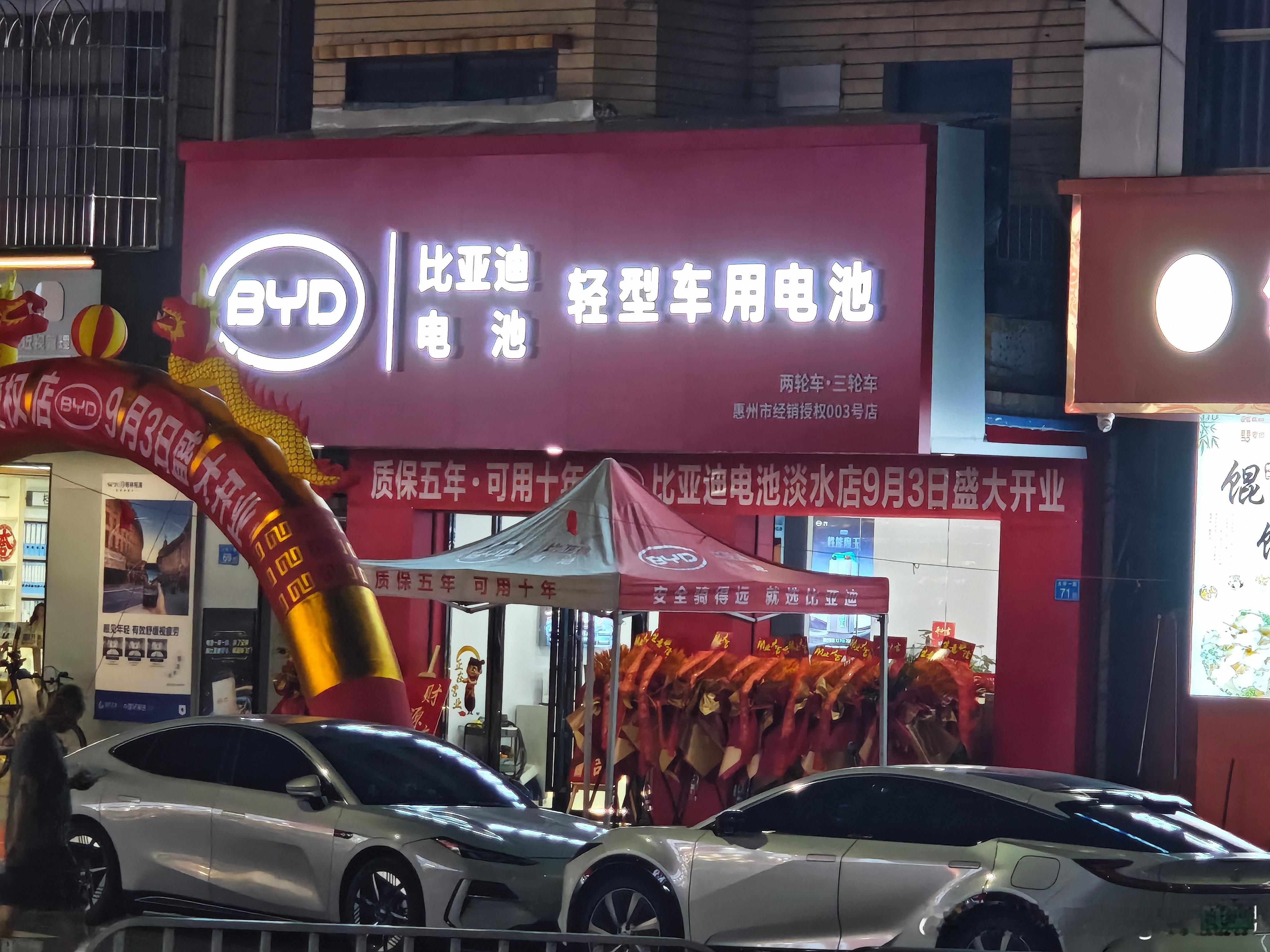 我真的第一次见到，比亚迪电池的零售店。😯大v聊车​​​