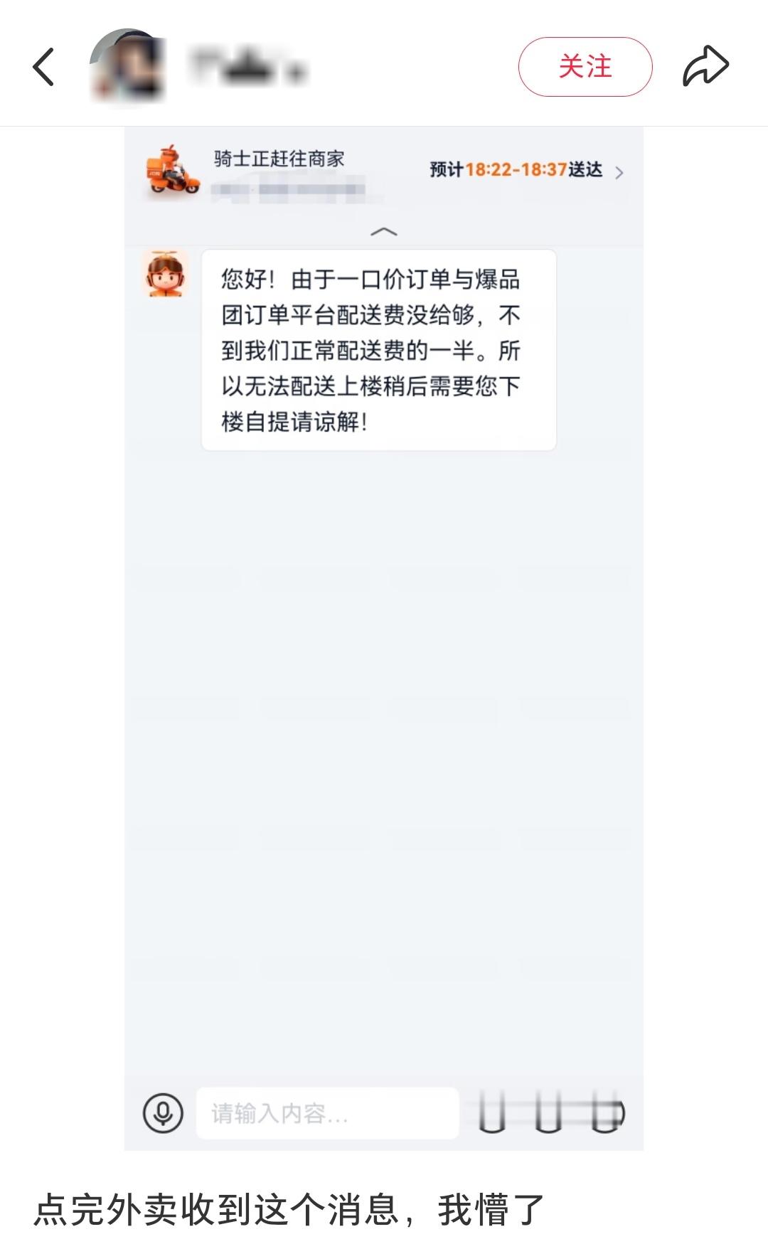 拼好饭之类的外卖订单还压骑手配送费？相当于表面平台补贴商家，实际骑手补贴商家。