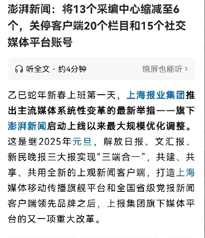 美国这次动到了祸根了！美国前脚把国际开发署关闭，澎湃新闻这边后脚就开始裁员了，