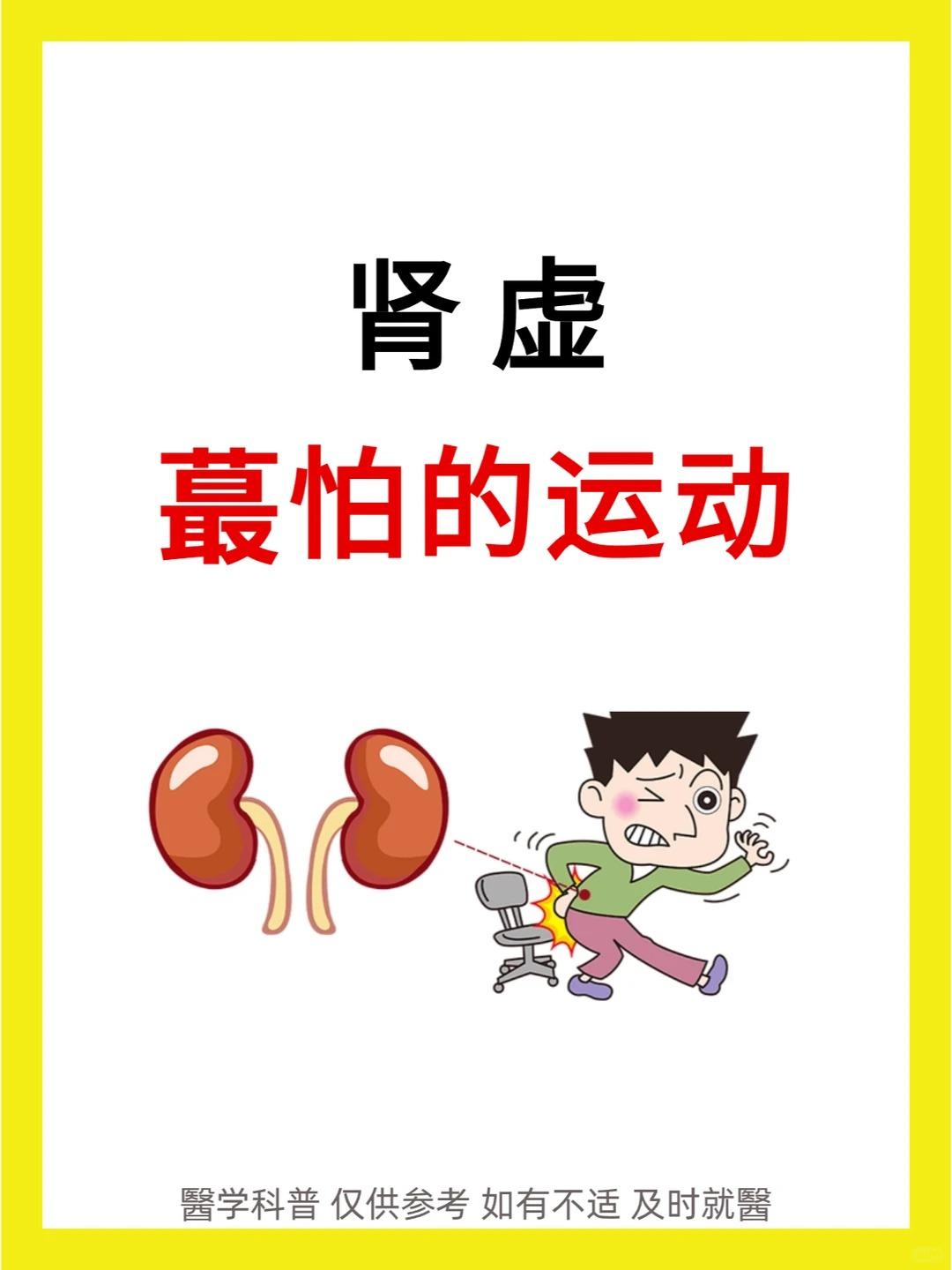 肾气不足最怕这6种行为，看看你占了几个？