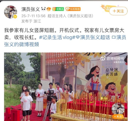 这次真轮到我的童年了被创了，短剧《家有儿女2026》今天正式开机了，不知道会拍成