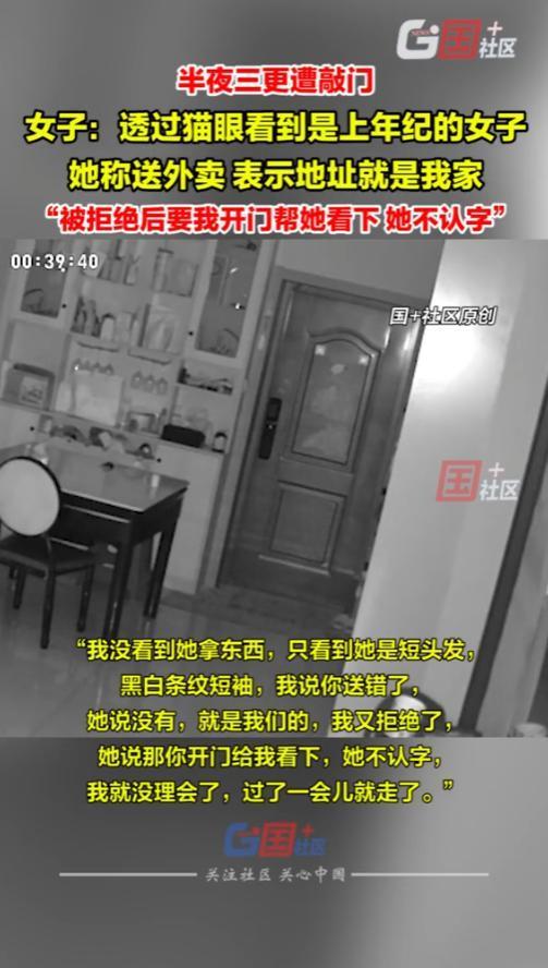 “太吓人了！”7月24日，四川德阳，一老太婆凌晨12点半疯狂敲女子的家门，自称是