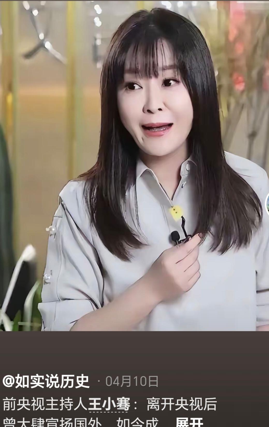 昔日央视王牌主持王小骞如今为何“人人喊打”背后真相令人唏嘘王小骞从央视主
