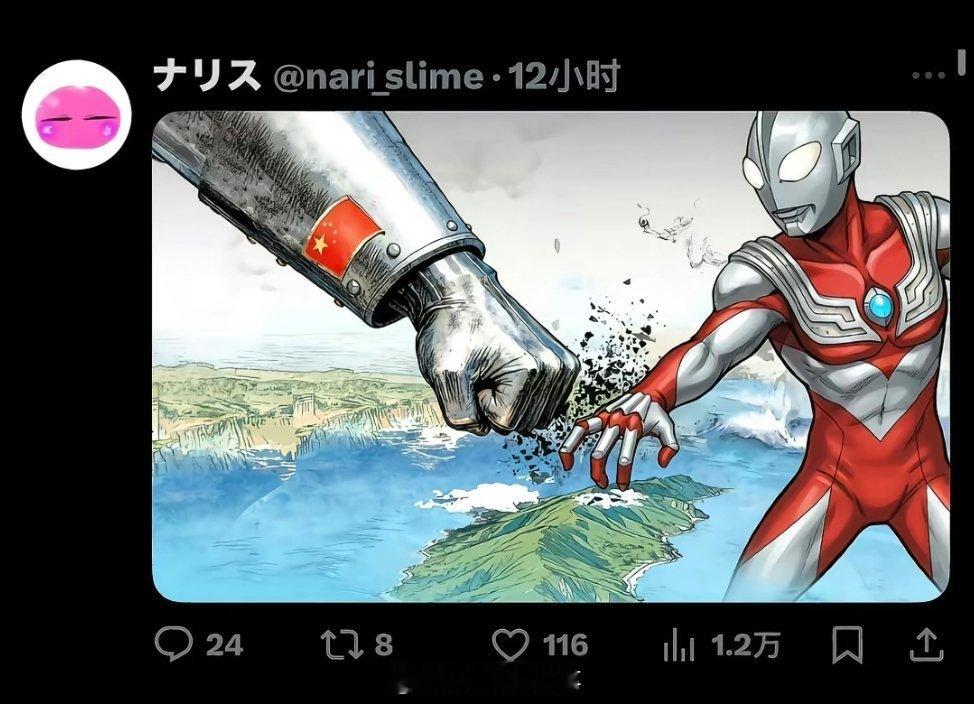 日本人给自己p了个奥特曼的图回应咱的警告