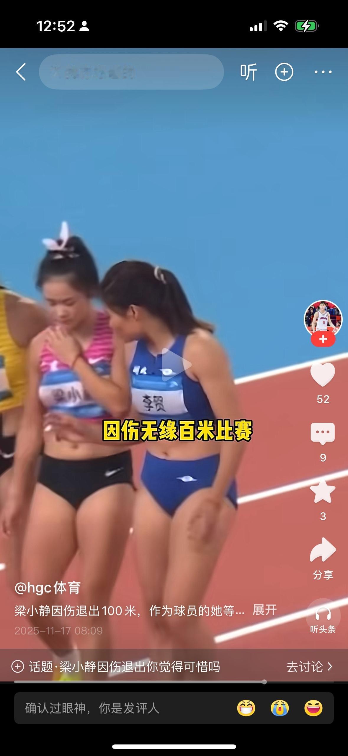 梁小静这个接力的失误怎么感觉怪怪的？这种低级失误不应该在这种水平的比赛中出现，是