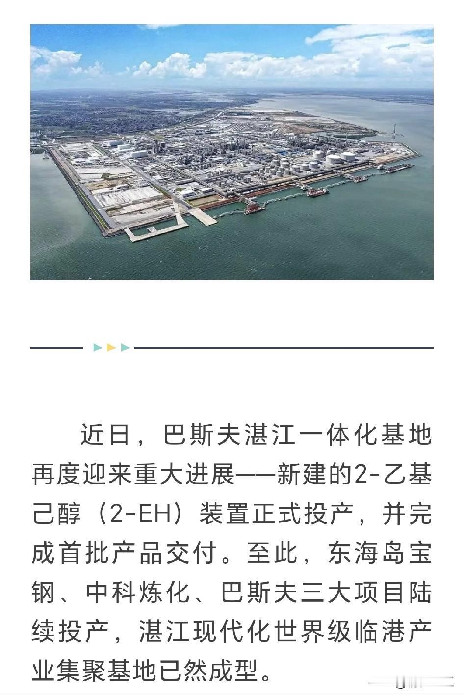 今年前三季度，湛江市有一个经济发展指标位居广东省第一，那就是规上工业增加值同比增