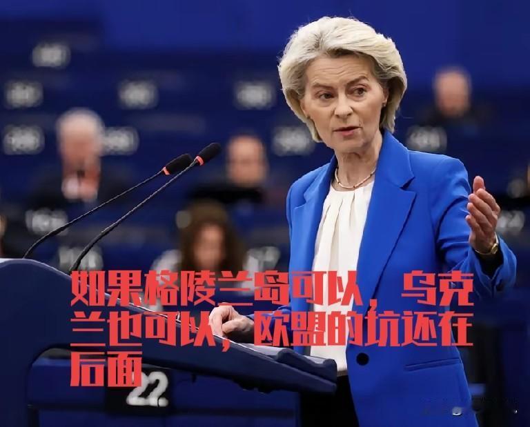 格陵兰岛的归属已成为定局，欧洲和丹麦成了最大输家，这一点已经成为事实。但并不可怕