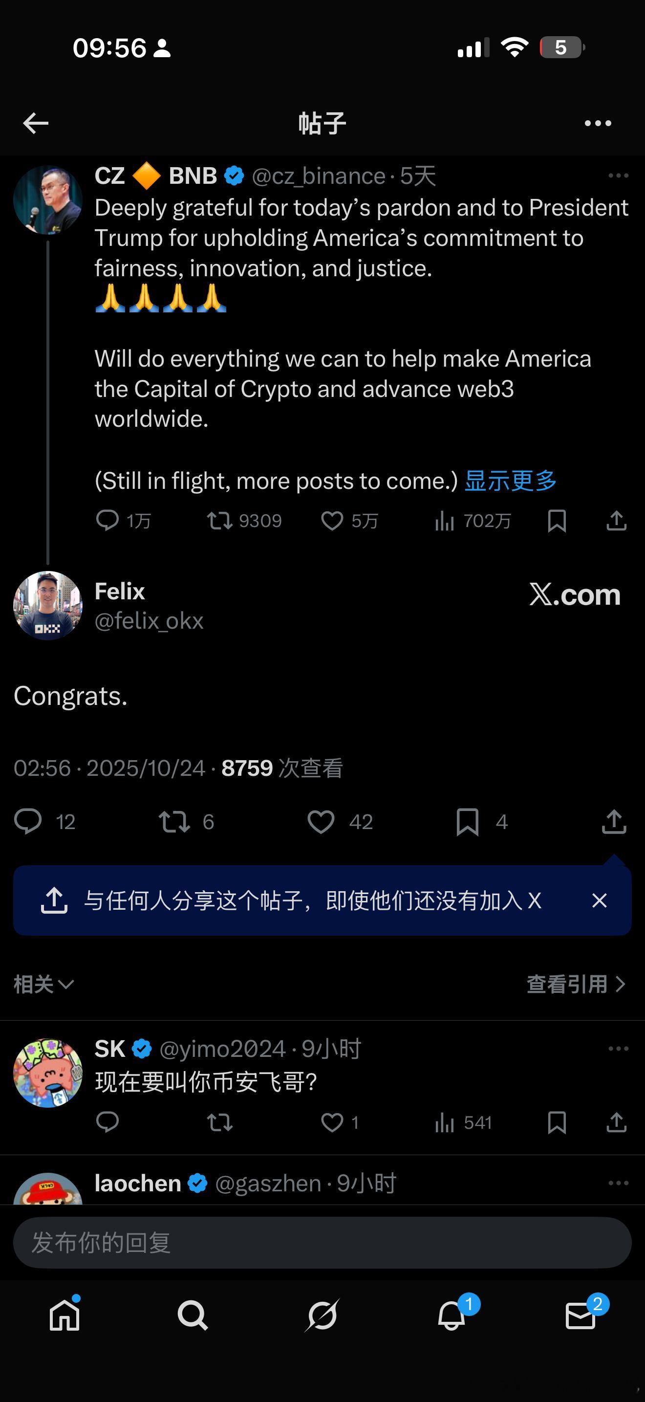 OKX的高管Xlayer负责人被开了原因居然是。。。​​​