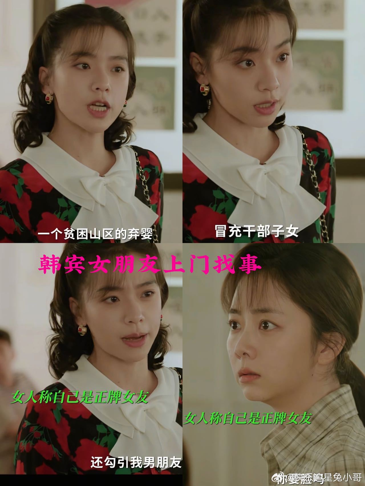 谭松韵新剧被捞男做局哪有什么天生深情，不过是捞男瞄准了方婉之的好，把她的真心当