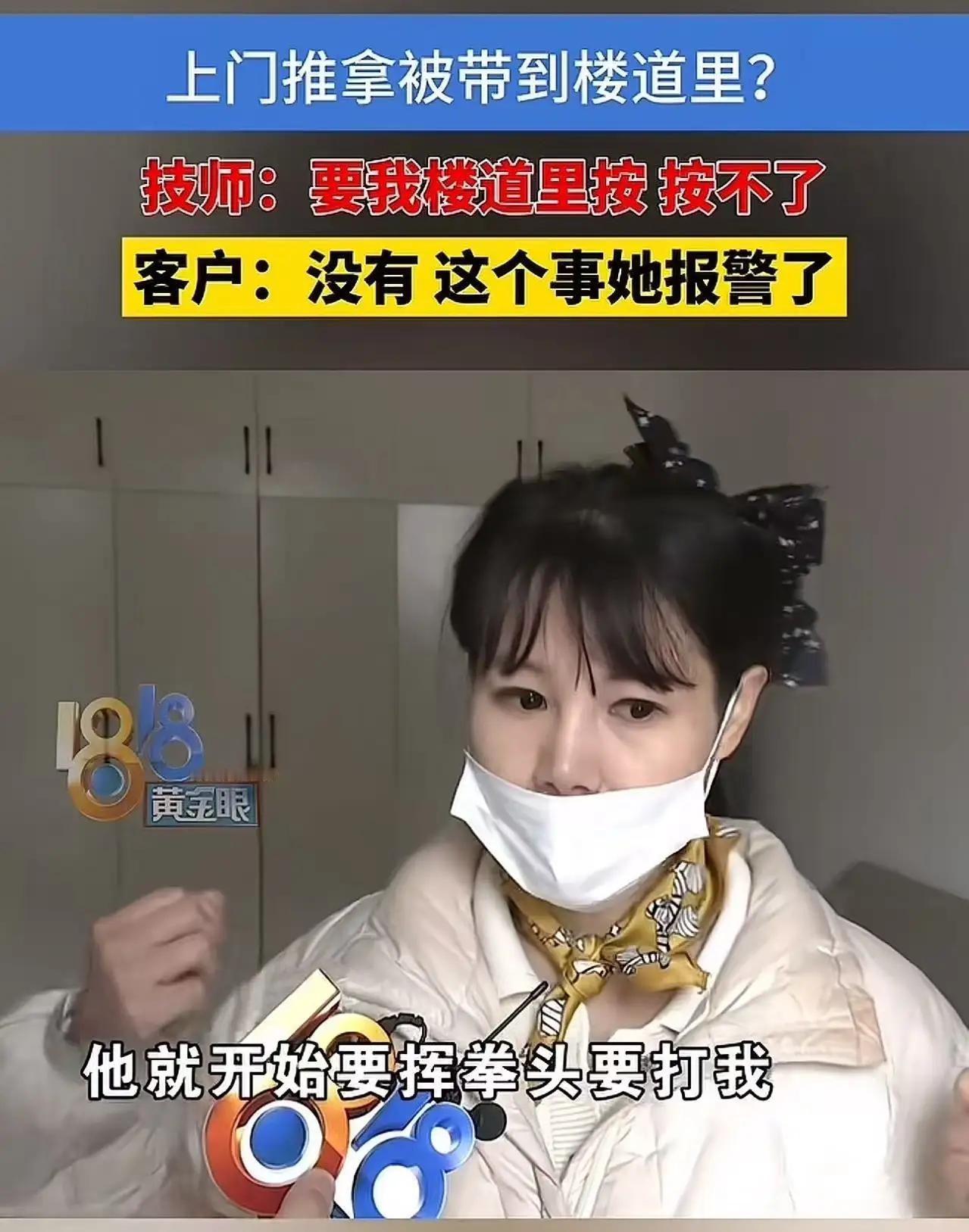 【标题】凌晨推拿变“楼道奇遇”？按摩女揭露背后隐藏的职场陷阱，真相令人震惊！
