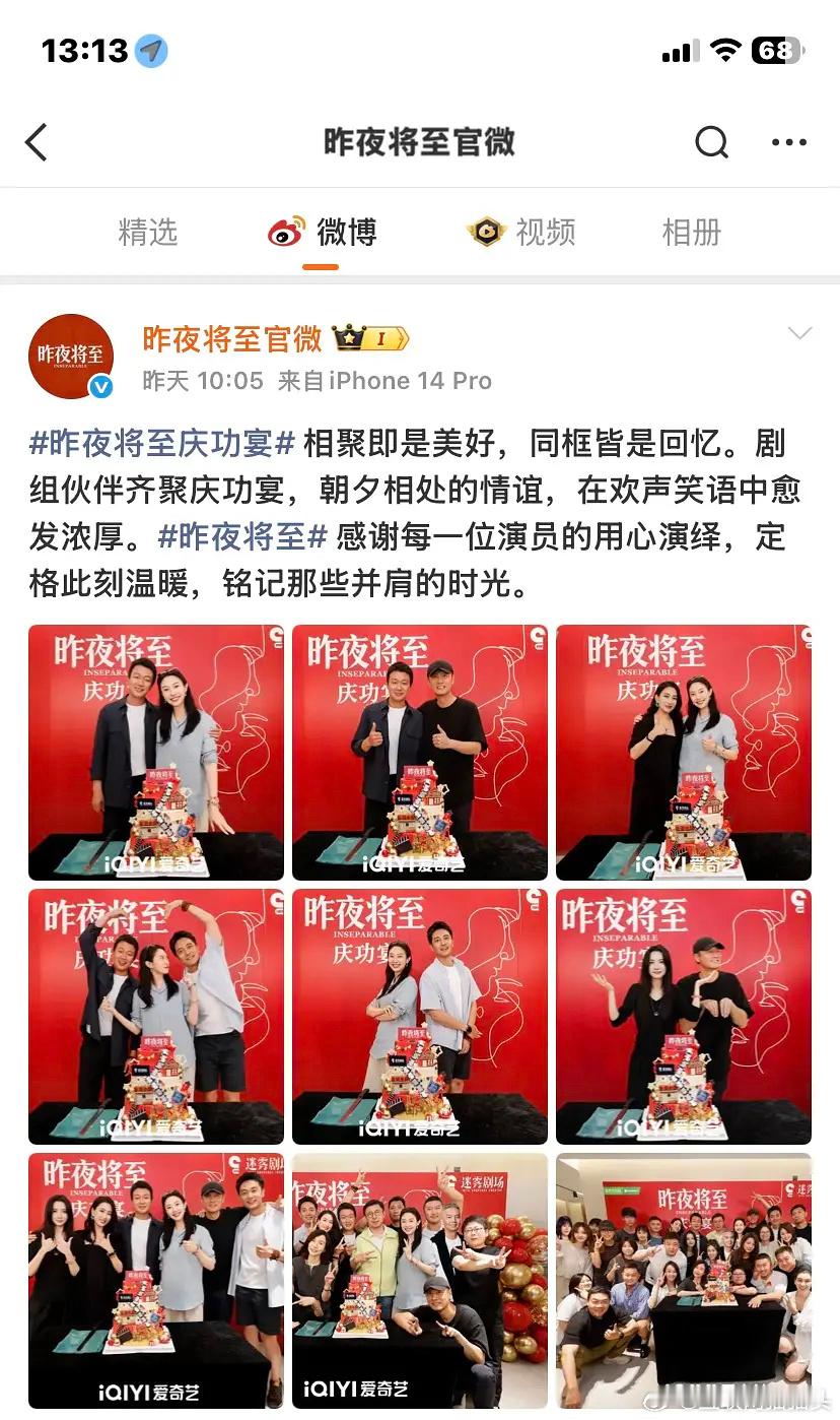 没有流量的昨夜将至集均居然2348万最近最高集均了吧，还办了庆功宴🤡