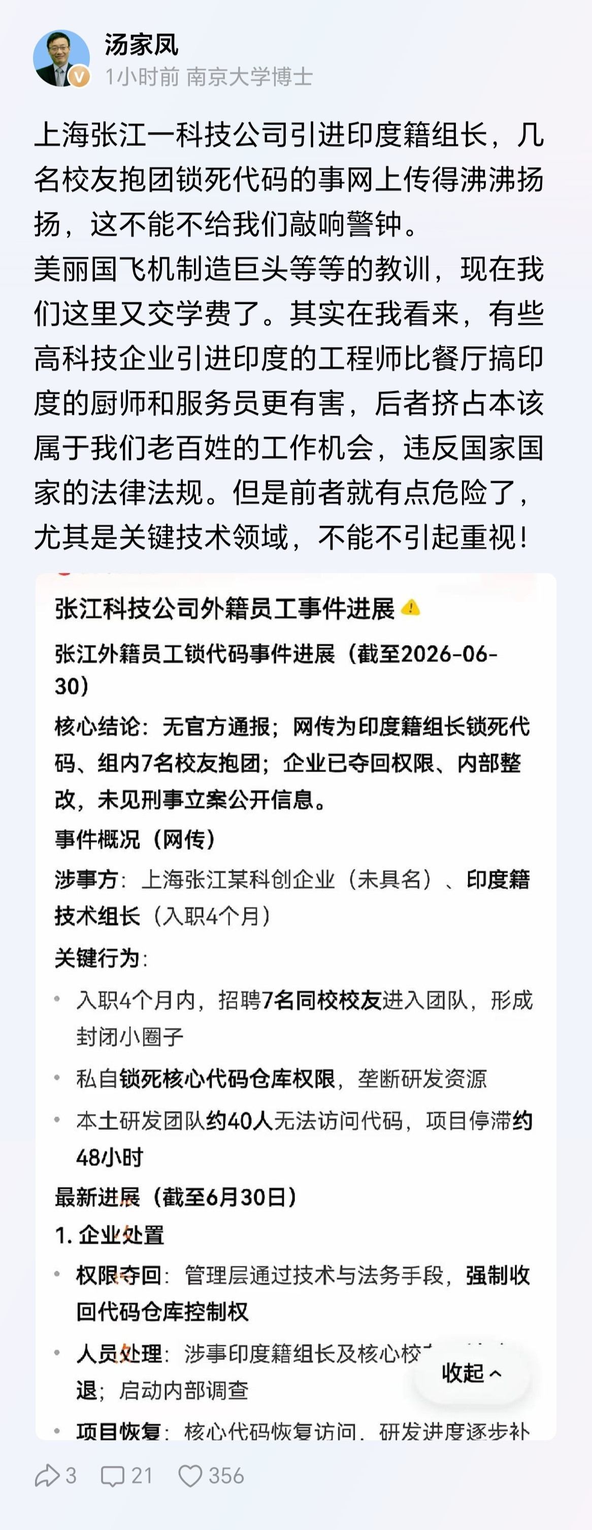 自作孽不可活，这是个深刻教训！