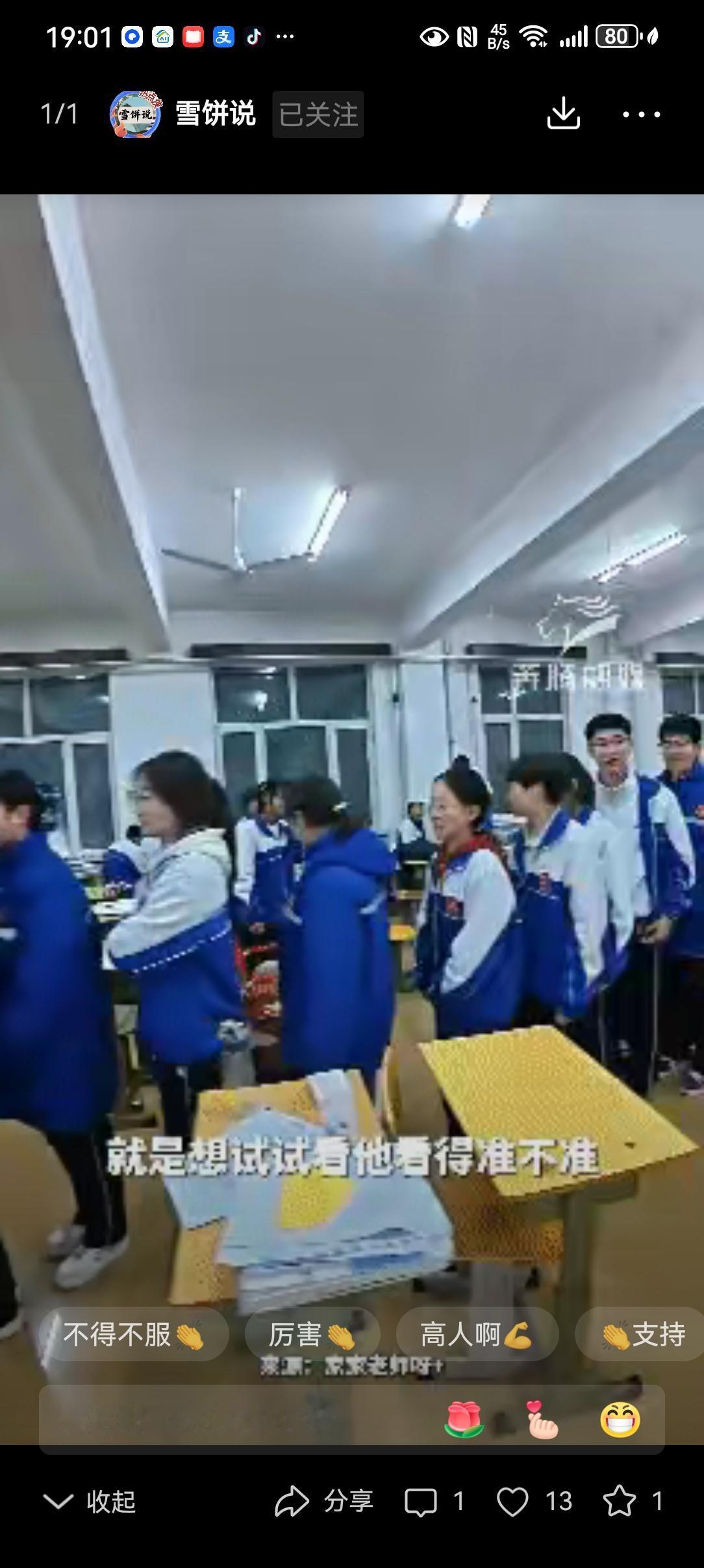 中医后继有人了！内蒙古通辽，一老师课间休息时，突然听到班里同学说别的班“中医”出