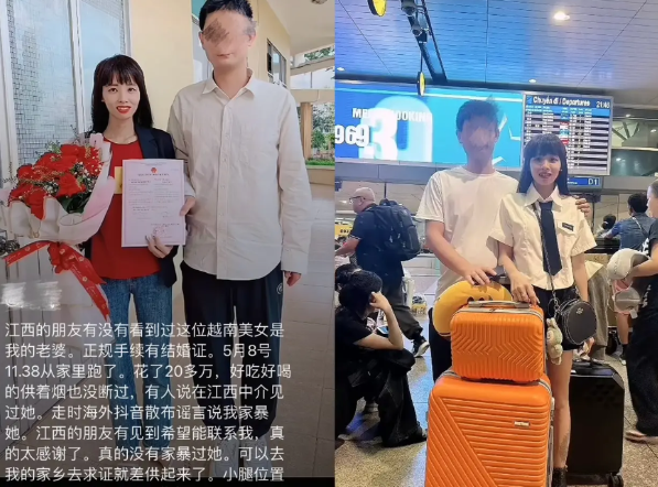 越南新娘跑的真多，这位越南女人和河南男子手续齐全结婚，男子花了二十多万，带回国还