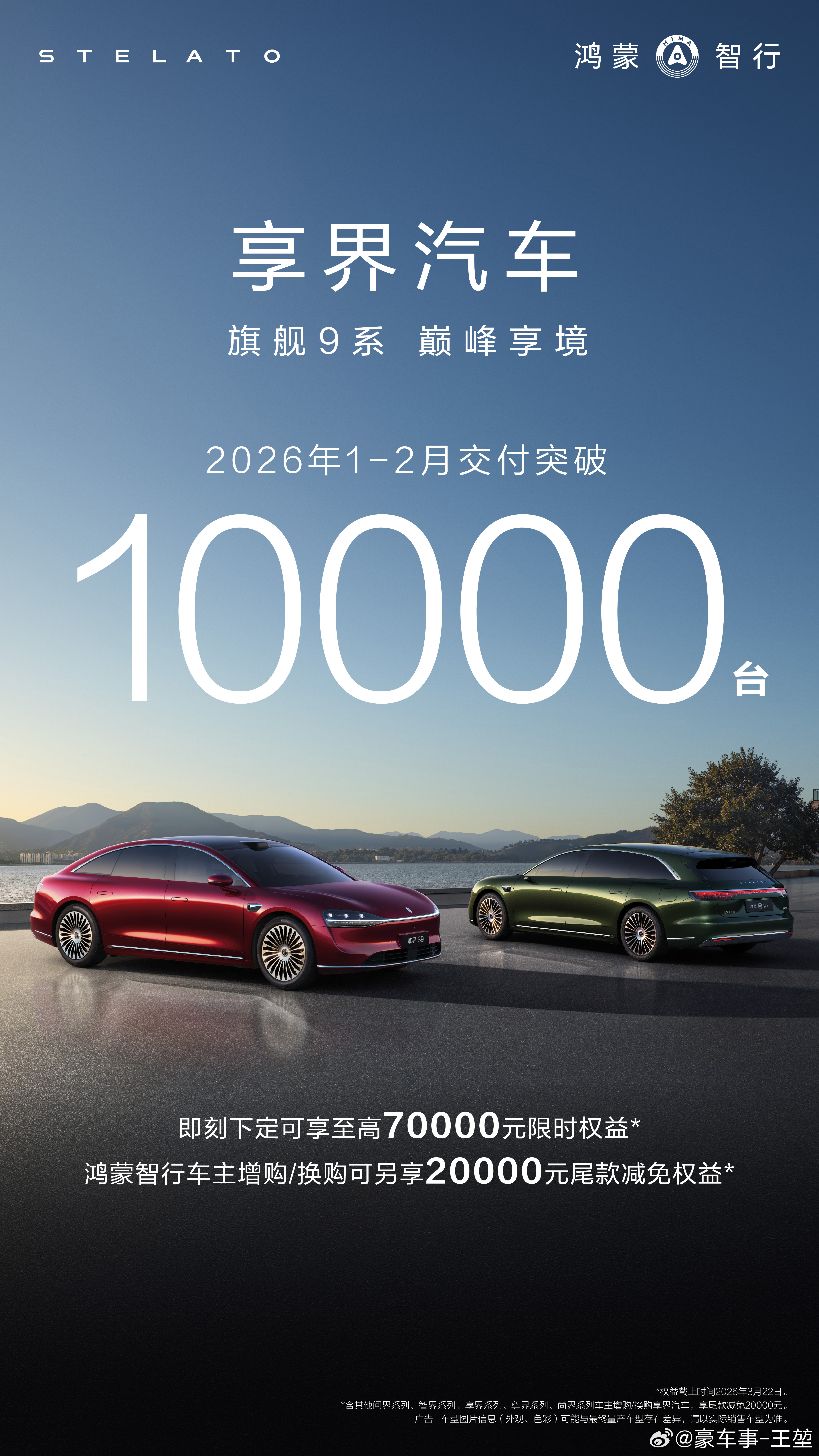 能把一辆旅行车卖到这个成绩，也就是鸿蒙智行了吧？最新数据来了：享界汽车2月交付4
