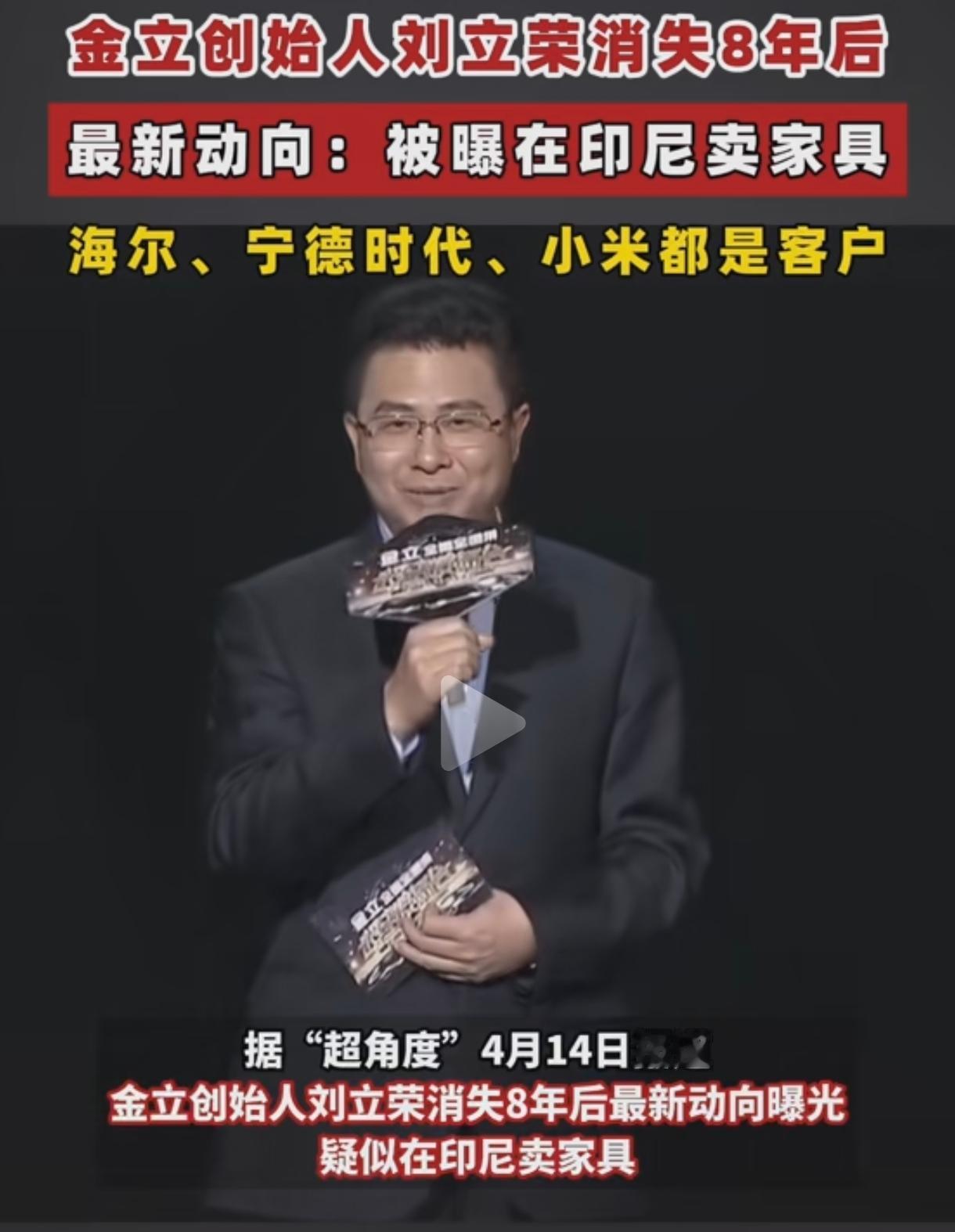 真是没有对比就没有伤害，原金立手机老板刘立荣跟自己曾经的员工卢伟冰的处境相比简直