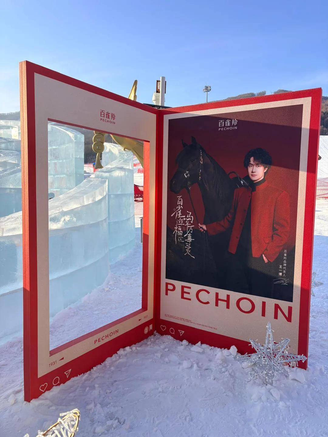 品牌跟着王一博走不愁没创意。王一博攀冰滑雪，百雀羚打造冰雪之境。晶莹剔透的冰雕与