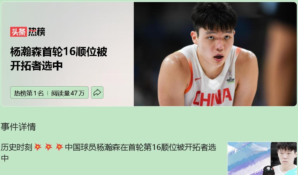 杨瀚森选秀前景被过度高估，冷静分析才靠谱。开拓者握11号签且内线人满为患，选