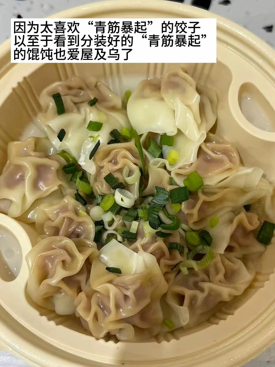 南京早餐我只认馄饨+锅贴