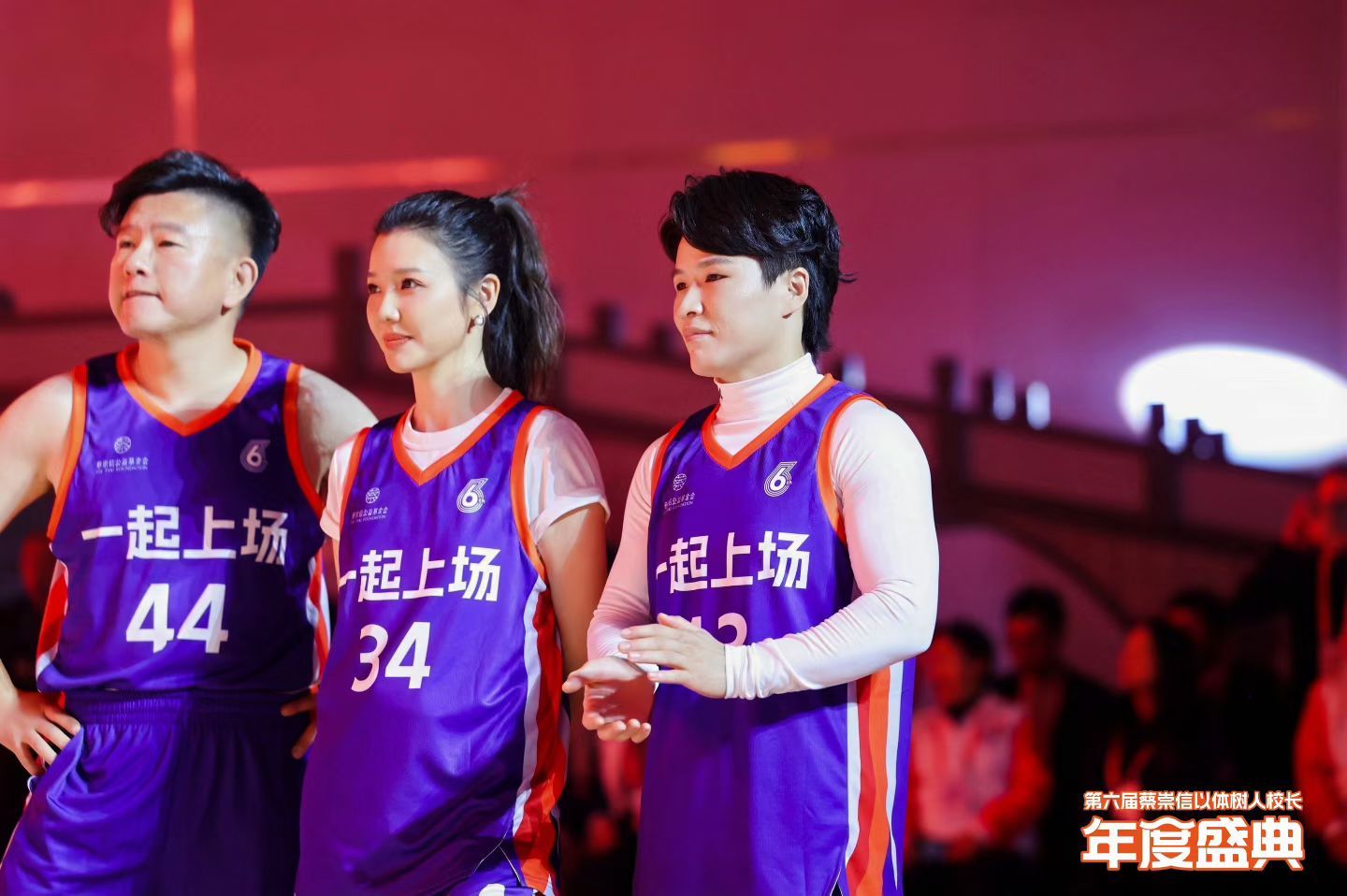 【今球讲】参加以体树人校长计划公益篮球赛，我们“一起上场队”有孙悦、张伟丽、刘