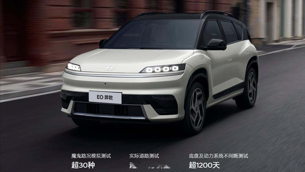 解决纯电出行3大痛点！北京现代EO羿欧722km续航+27分钟快充，家庭用车太香