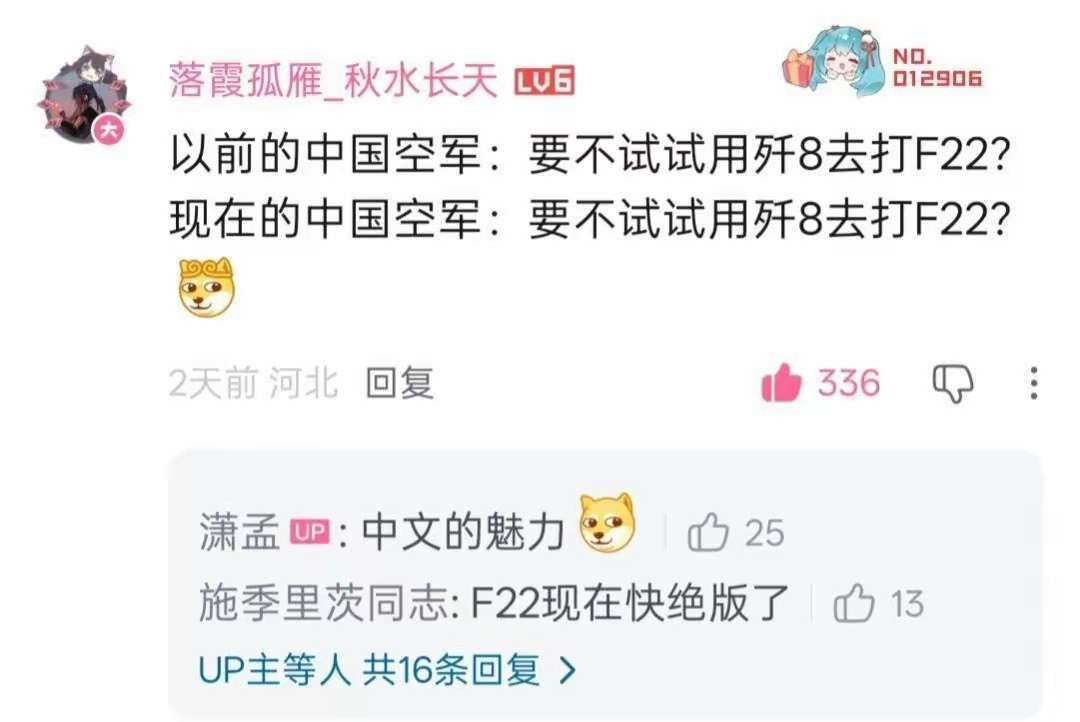 中文，魅力四射​​​