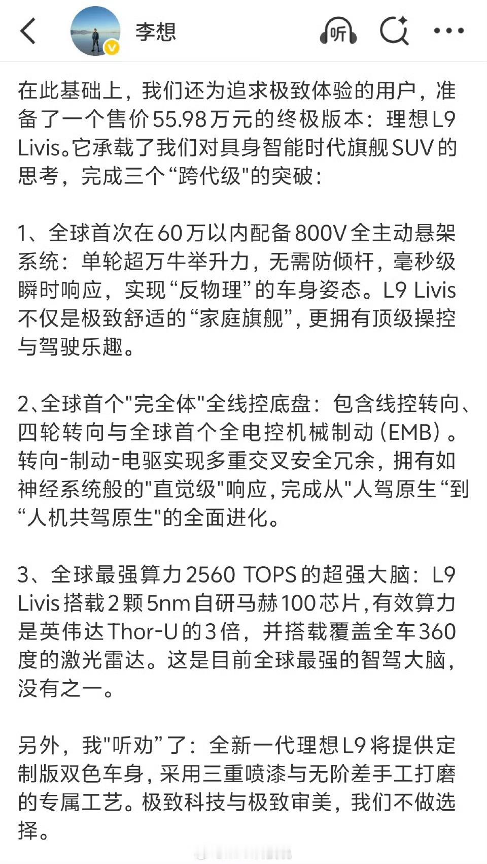 我靠，吓死人了！理想l9全线控底盘！取消了机械连接，转向、制动全靠电信号。这种E