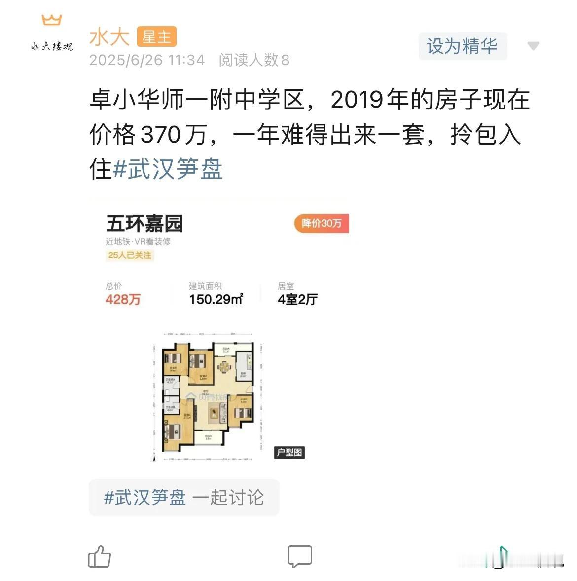 今日美居现在买房，比去年买房好一些。明年买房，会比今年好一些吗