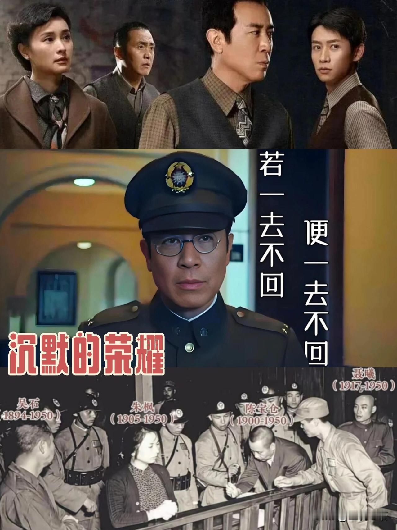 谁还没为《沉默的荣耀》哭到眼肿?这剧选角和主题都太棒了。央八这部剧直接杀疯了