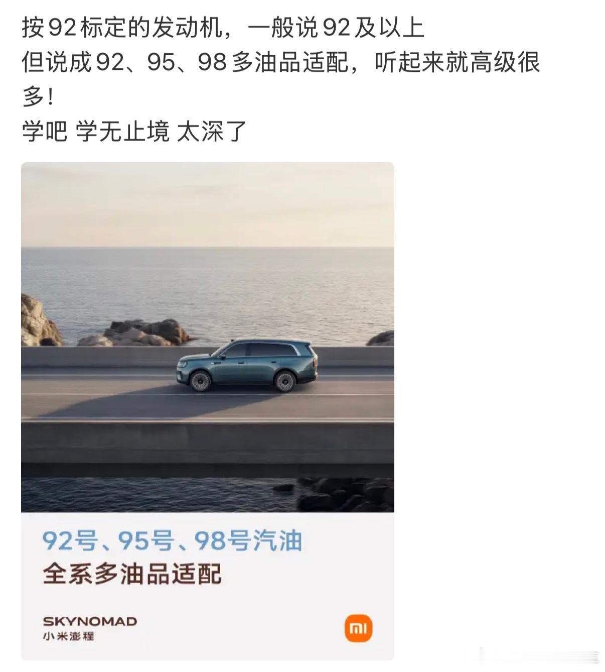 让人费解的事又开始了。1.增程器或者混动发动机能用92油就是技术领先，目前我知