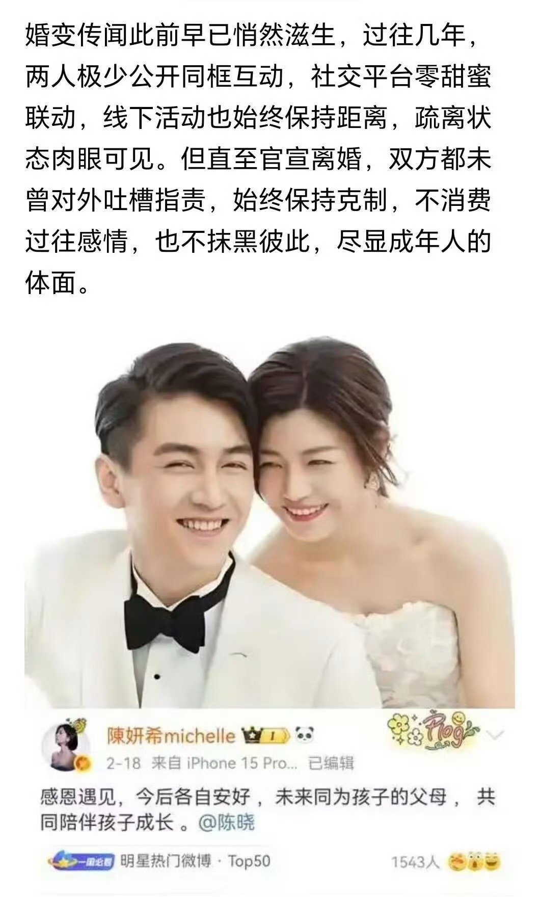 当年陈晓和陈妍希离婚的瓜现在重新被大家翻出来了。早前爆料说当初是陈晓主动提离婚，