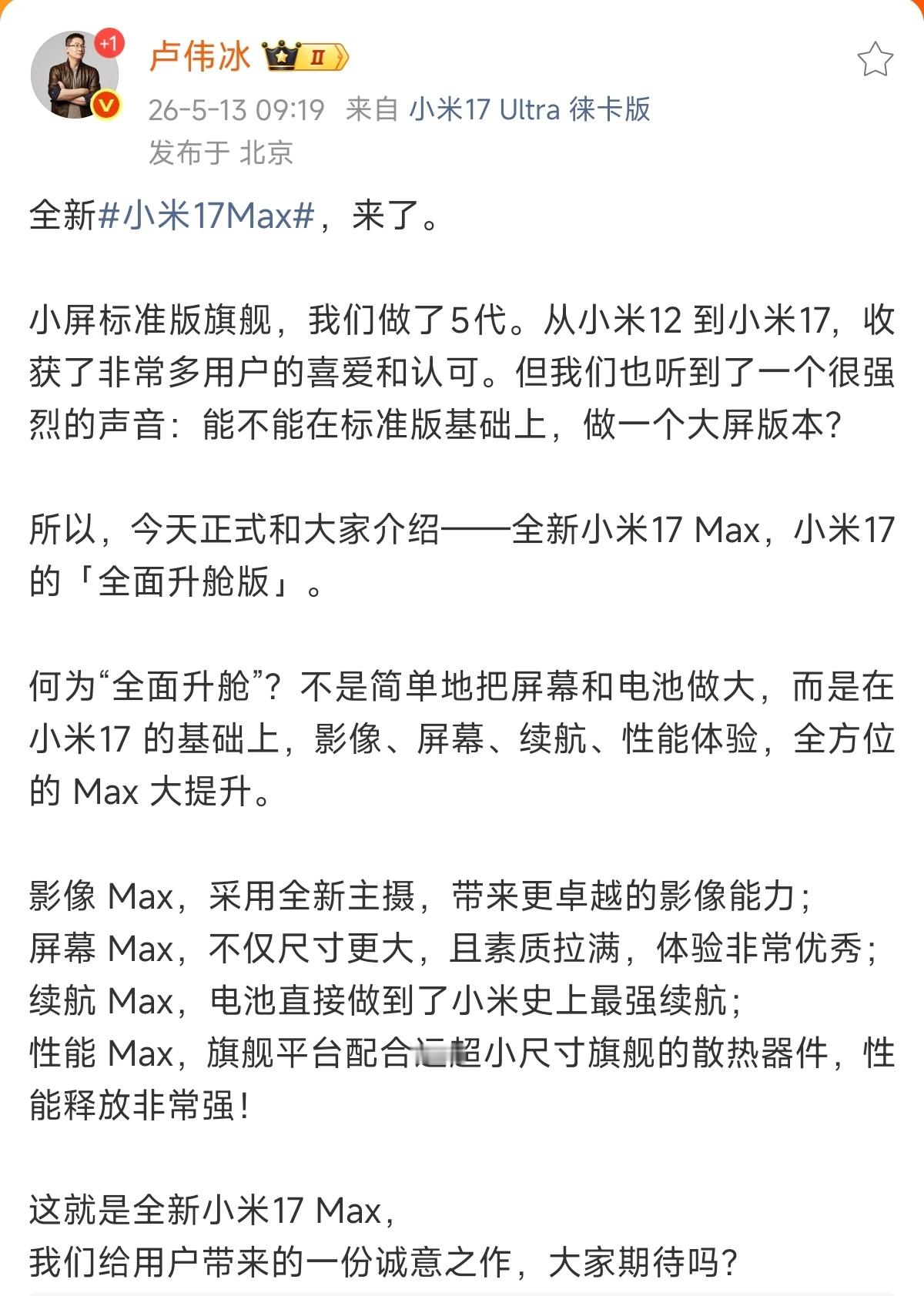 一句话总结小米手机今年618的政策：正代旗舰全线不降价，仅部分老款机型释放优惠，