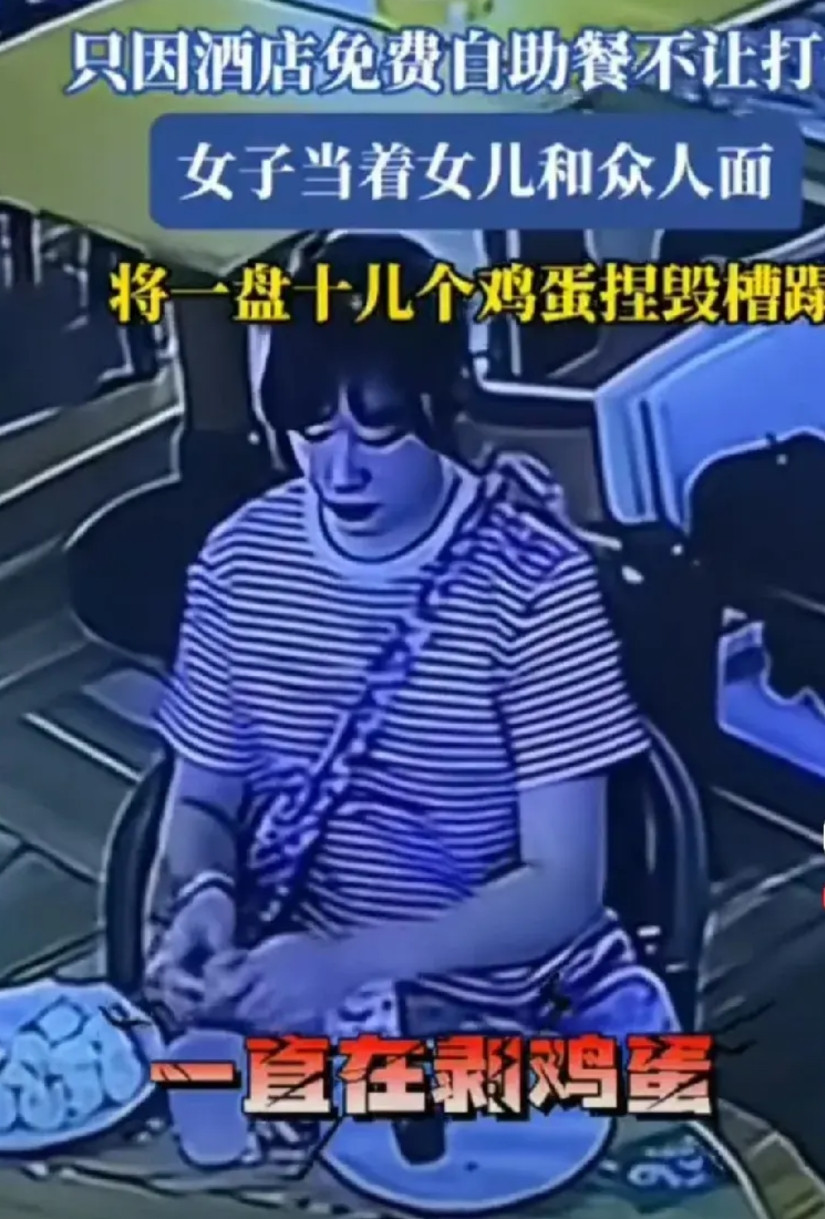 今酒店自助餐捏蛋姐泄愤，火遍全网！酒店监控公布，全网一片哗然，起因很简单，女