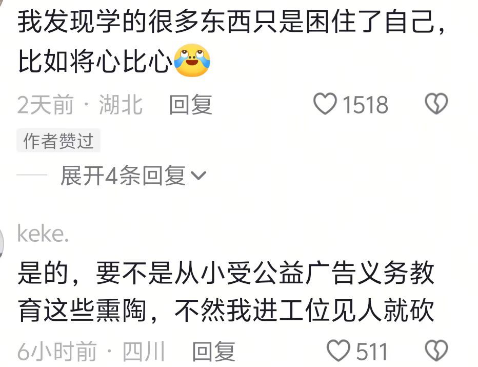 全世界都该庆幸我有学生思维···