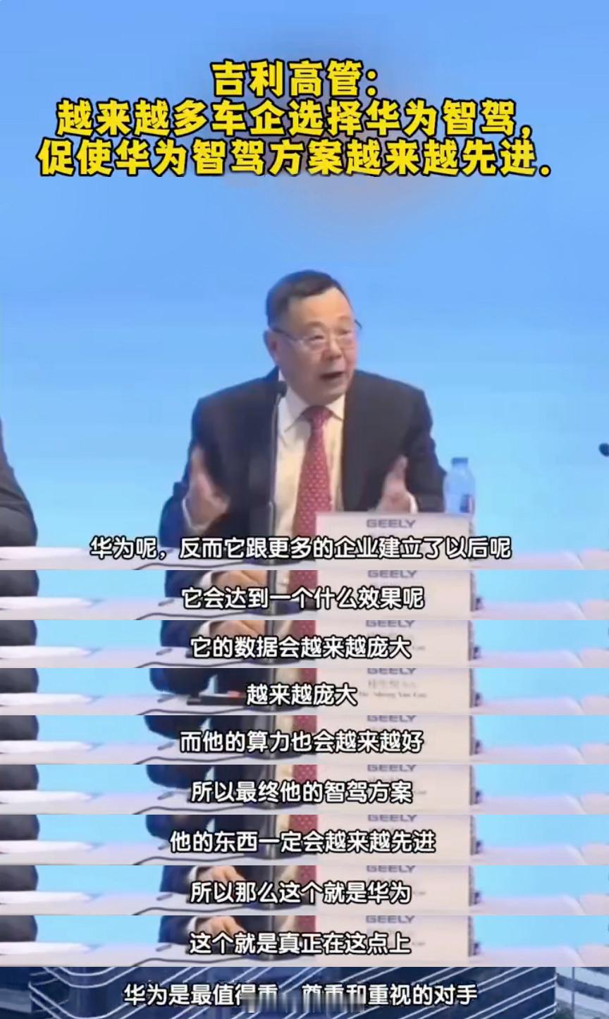 都说汽车下半场是智能驾驶，现在这一论断愈发清晰。这不最近，吉利一位高管在公开场合