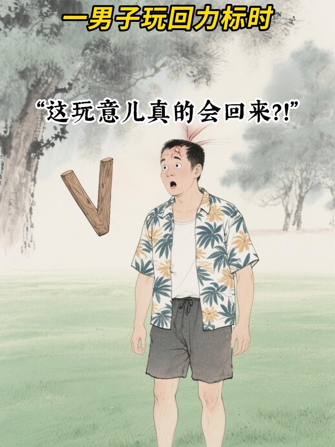 最离谱事件之一