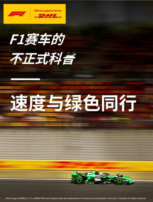 F1蒙特利尔站｜赛场硬核黑科技：100%可持续燃料登场♻️碳中和竞速，速度与